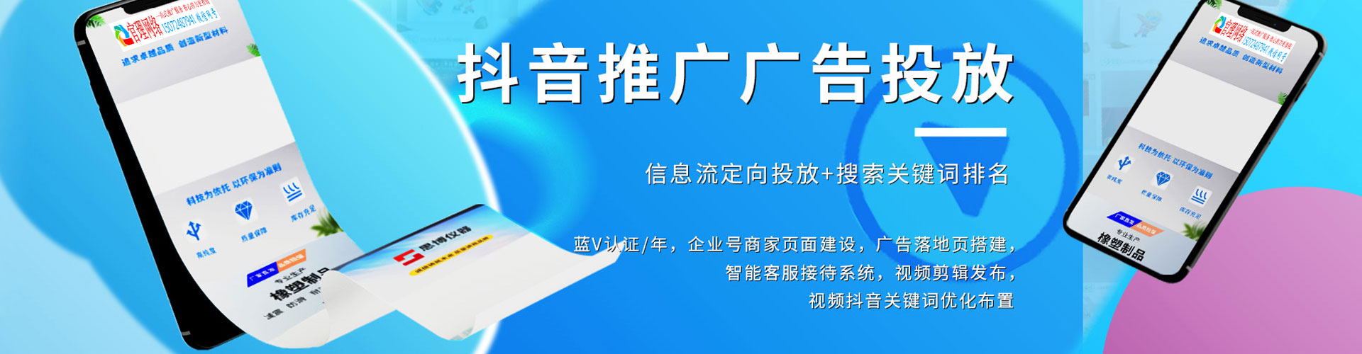 建昌竞价排名